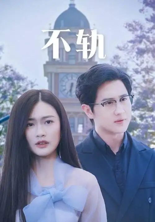 长夜将明热播电视剧全集免费在线观看